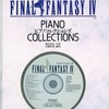 FINAL FANTASY IV ピアノ・コレクションズというサウンドトラックを持っている人に  大至急読んで欲しい記事