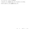 KDP本をいくつか読んでみましたシーズン１第二回「さんざんなロスタティクル」