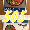 マンホールカード（福井県・勝山市）505