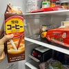 【ワクワク】冷蔵庫にコップを入れキンキンに冷やして風呂上がりにコーヒー牛乳を飲む作戦