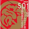 ダサくてエモくてカッコいい/「劇場版501」と「劇場版テレクラキャノンボール2013」観た ※R-18です