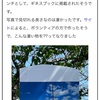 巌門・鹿磯海岸(かいいそかいがん)・日本一長いベンチ