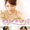 10月27日、眞木大輔(2011)