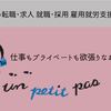 【障がい者（障害者）のおすすめ求人紹介】データウェアネットワーク 株式会社
