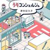 イヤホン