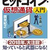 リップルで爆益を生み出すには？