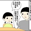 子どもの心を満たすためには、物ではなく〇〇を与えることが大切