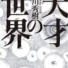 【寺】京都・養源院（超オススメだけど拝観日が限られているので要注意）