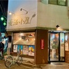 麦酒小屋（ビアロッジ） 酒とアテだけの提供