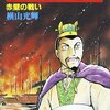 2022年11月第4週 —カデナの新しい門出を祝って―