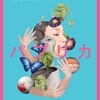 『パプリカ』タイ語版
