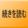 乗鞍岳登山の際のオススメの宿（乗鞍高原）