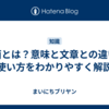 文面とは？意味と文章との違い・使い方をわかりやすく解説