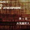 【PS版第3次スーパーロボット大戦】7.大気圏突入(遅)【攻略】