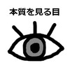 健康診断と国民年金の支払い