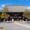 【京都市】清凉寺(嵯峨釈迦堂) 前編 仁王門と本堂