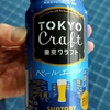 羽田空港でほっとひといき🍺