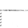 118回歯科医師国家試験【118D-58】歯冠補綴学：適切な切削圧