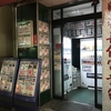 【神奈川】相模大野にある怪しい自販機コーナー