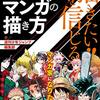 【今週の少年ジャンプ番外編】過去の夏頃のジャンプをさかのぼってみました