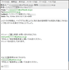 Japanese Drug Spam氏、問い合わせメールアドレスを記載するタイプに変えたようです ID:iBpgk