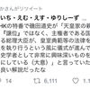 国民を代表する総理大臣