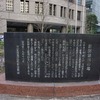 2023/01/13 虎ノ門散歩 02 新聞創刊の地/贈正四位江藤新平君遭難遺址碑/江戸城外堀跡 溜池櫓台/KEY TO THE SUN/旧文部省庁舎/沖電気工業㈱ 本社/虎ノ門駅