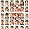 【日本映画『近畿地方のある場所について』】断片的な情報の不気味さは最高なのに、それら全部を収束させたら結末はなぜか微妙。