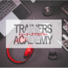 【イベントレポート】TRAINERS ACADEMY03 メディア編　20180728