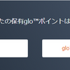 gloポイントキャンペーン40連