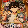 週間少年ジャンプ24号