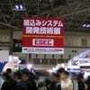 ESEC2007ミニレポート