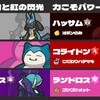 波導の勇者と紅の閃光　力こそパワーサイクル