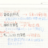 【参考】会社の数字に関すること①