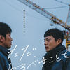 韓国映画『ただ、やるべきことを』