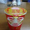 カップラーメンは、お好きですか？