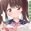 【ボイス・ASMR】年下の京都弁を話す後輩から誕プレとして耳かきしてもらった。【くまあぢ牧場さん】