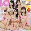 BOMB(ボム) 2017年4月号 No.446 立ち読み