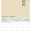 織田信長 (ちくま新書)