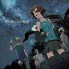 【星空予報】ピークとなるのは23日未明❗️明日は夜から空に輝くこと座流星群を見よう❗️