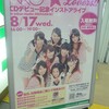 2011/08/17 NKO☆Lovers!!インストアライブ