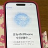 iPhoneの機種変更をするときに"青いうにゃうにゃ"が出ないときの対処方法