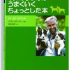 分離不安？もしや分離快感または分離不満？