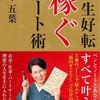 一華さん書籍出版