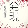 成熟の喪失