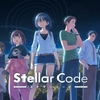 『ステラーコード』の全実績解除！謎の物体を巡るＳＦミステリもの！科学知識、宇宙知識なくても楽しめる少し勉強にもなる骨太な物語です。※ ネタばれあり感想と実績解除メモあり