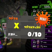 無印デュアルでアサリのウデマエx達成 スプラトゥーン2 かてもすの日記 無印デュアルでアサリのウデマエx達成 スプラトゥーン2 かてもすの日記