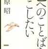 『たのしい写真』ホンマタカシ(平凡社)