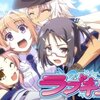 スマスロ「防空少女ラブキューレ2」延命打法でソニックモードを勝ち取れ！！エンディング時の注意