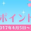 dアニメストア、「春アニメを見て3,000ポイントもらおう！」キャンペーンを実施